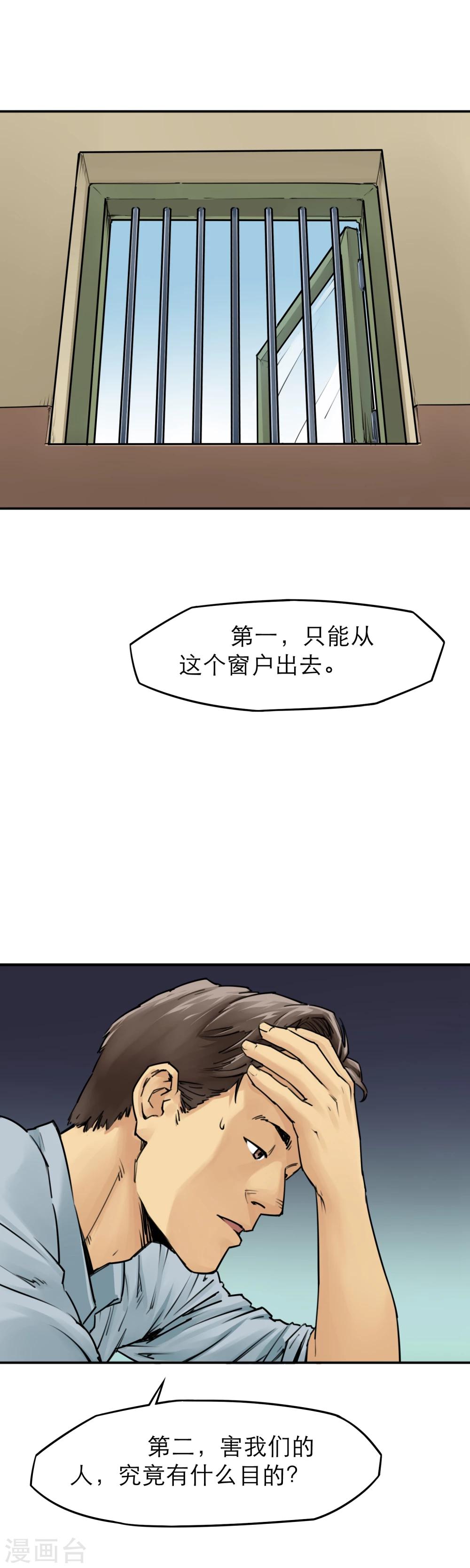 第14话 为所欲为真爽啊-第16话