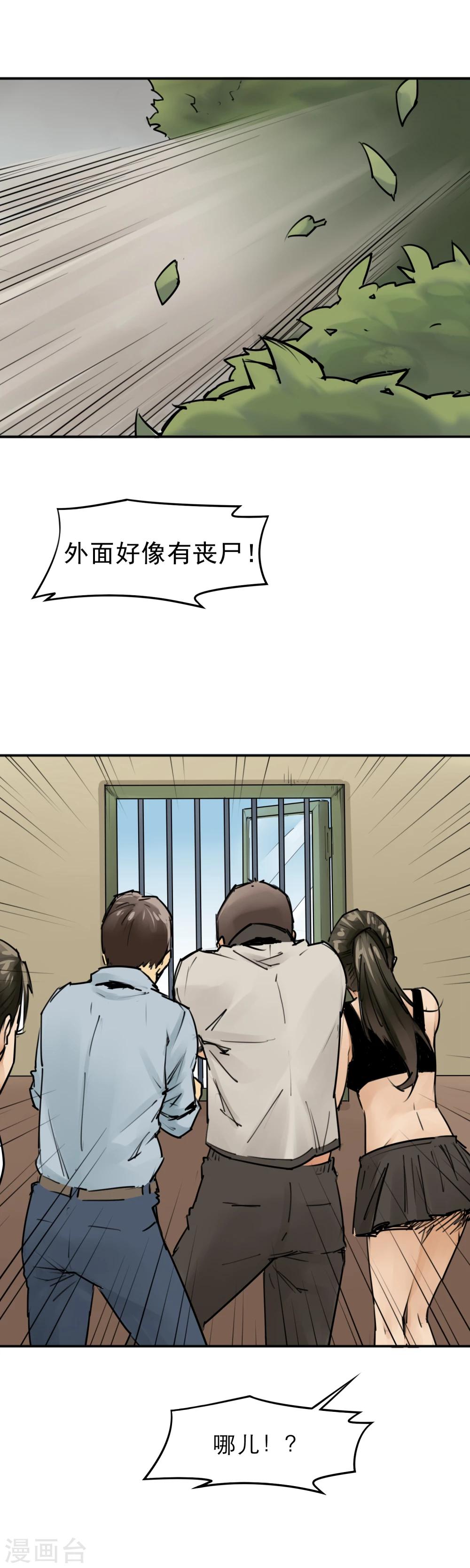 第14话 为所欲为真爽啊-第16话