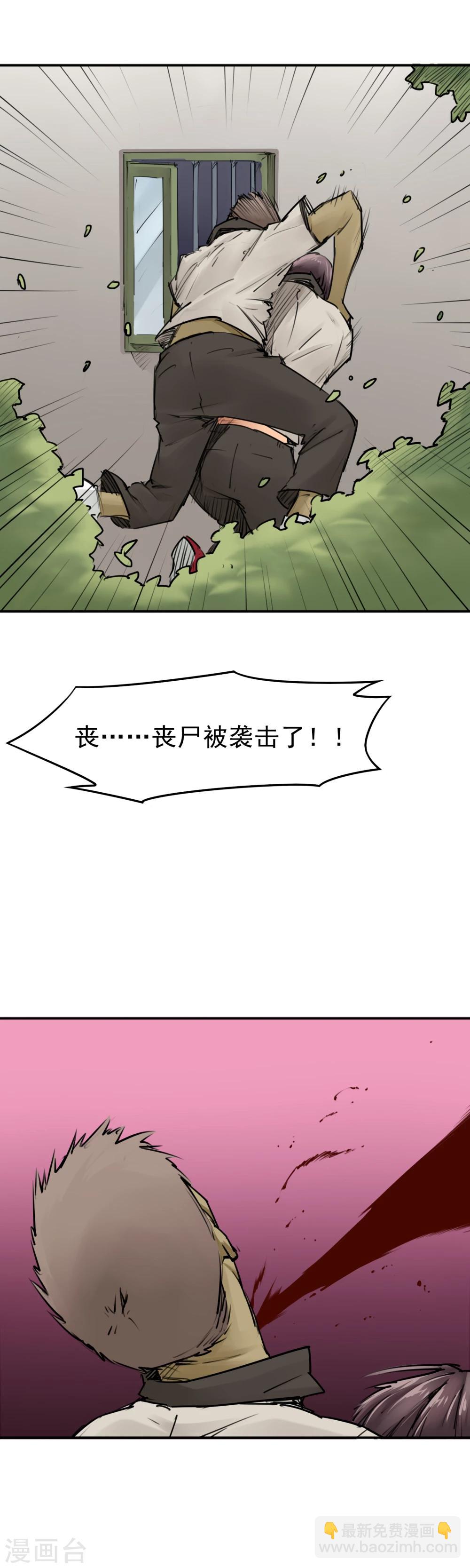 第14话 为所欲为真爽啊-第16话