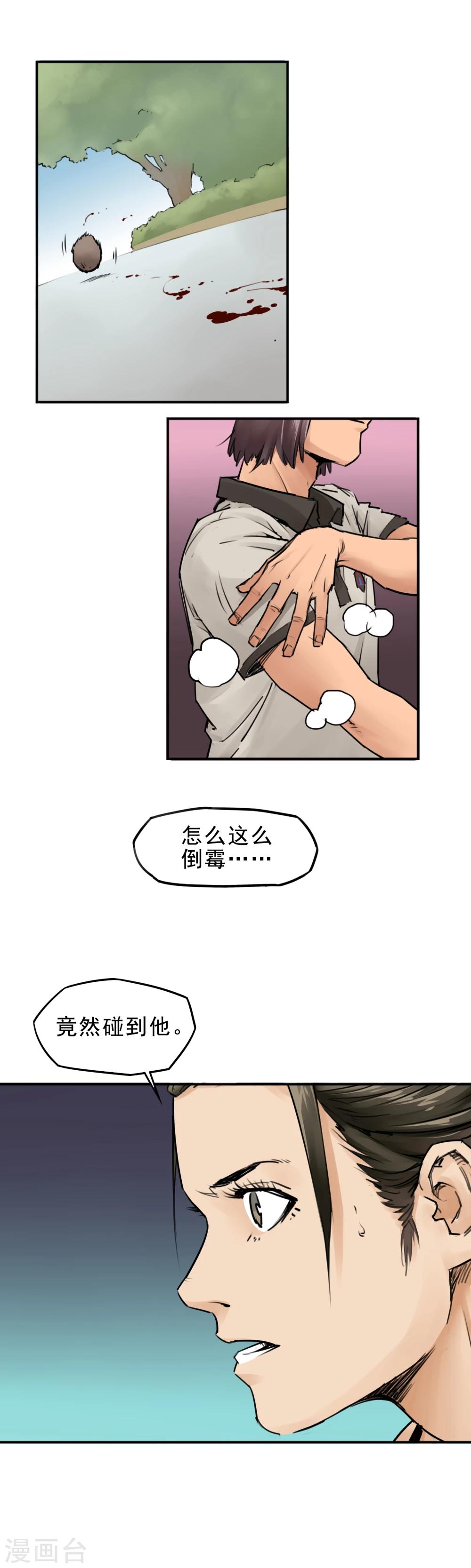 第14话 为所欲为真爽啊-第16话