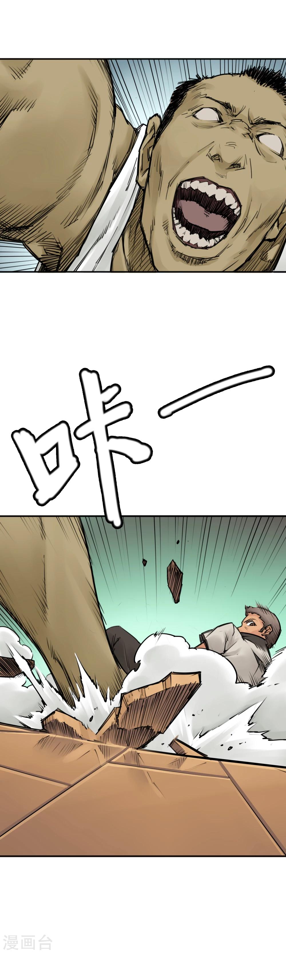 第14话 为所欲为真爽啊-第16话