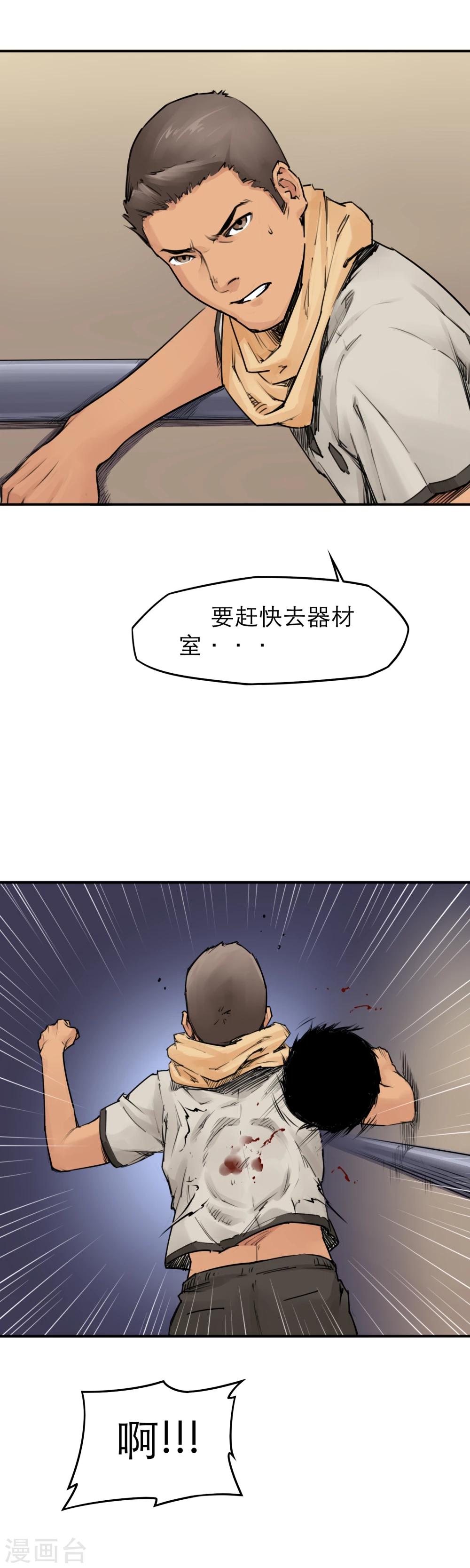 第14话 为所欲为真爽啊-第16话