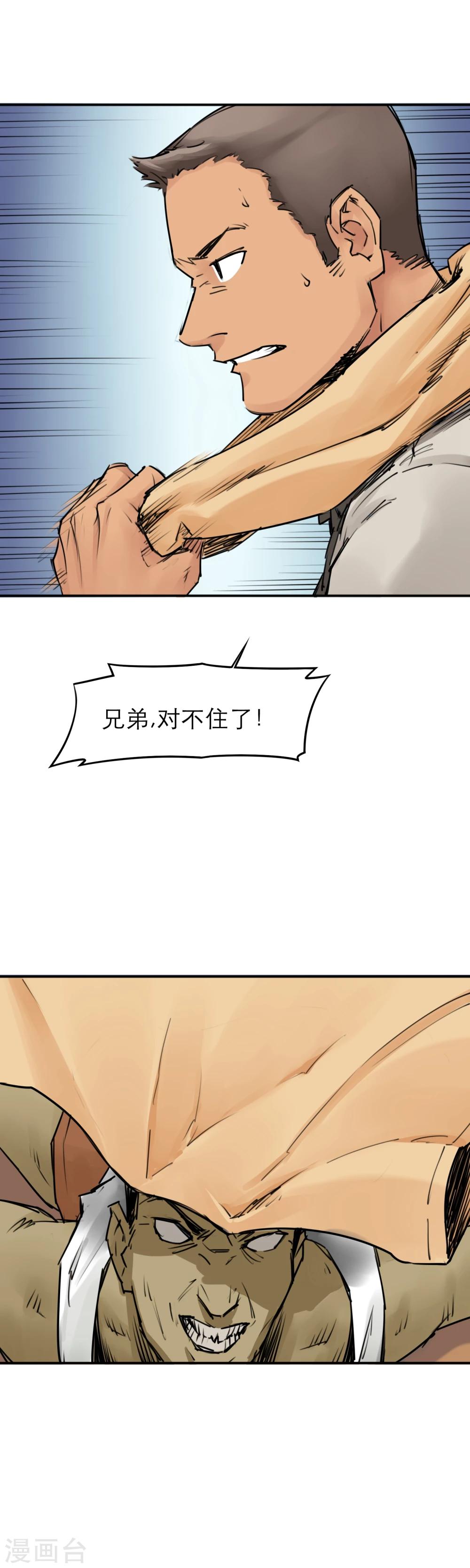 第14话 为所欲为真爽啊-第16话