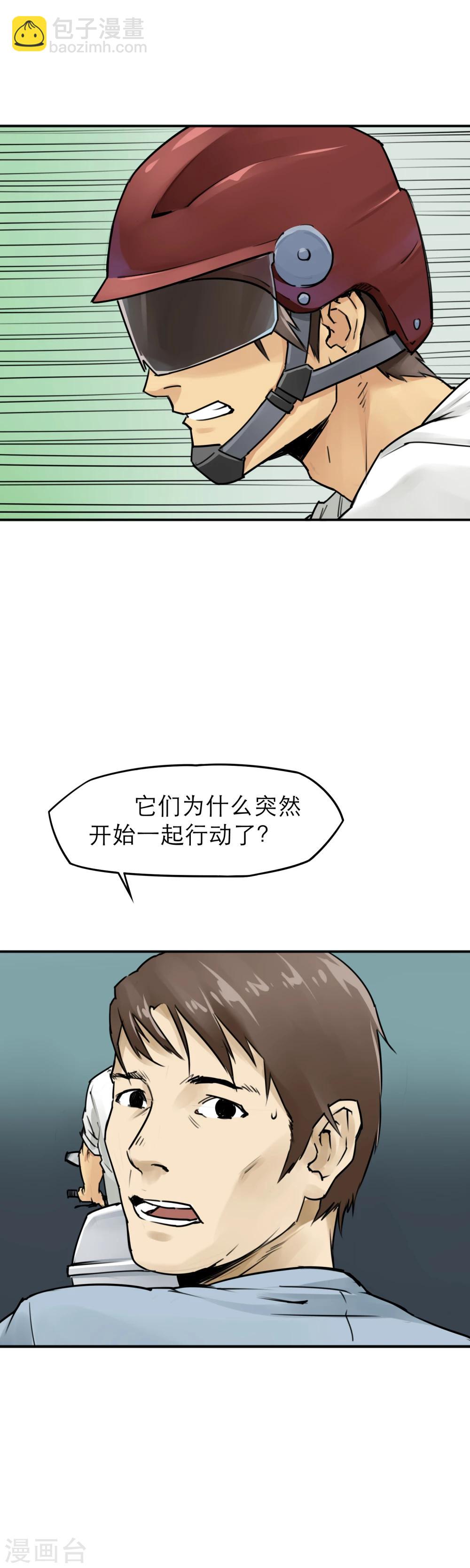 第16话 大妈大爷最牛X-第18话