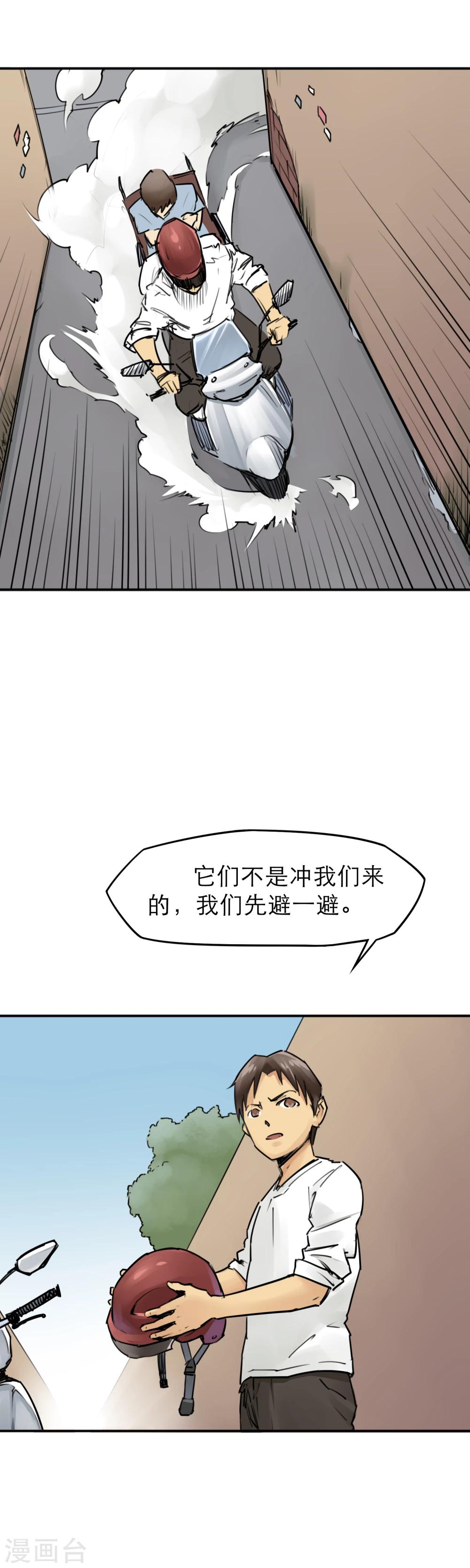 第16话 大妈大爷最牛X-第18话