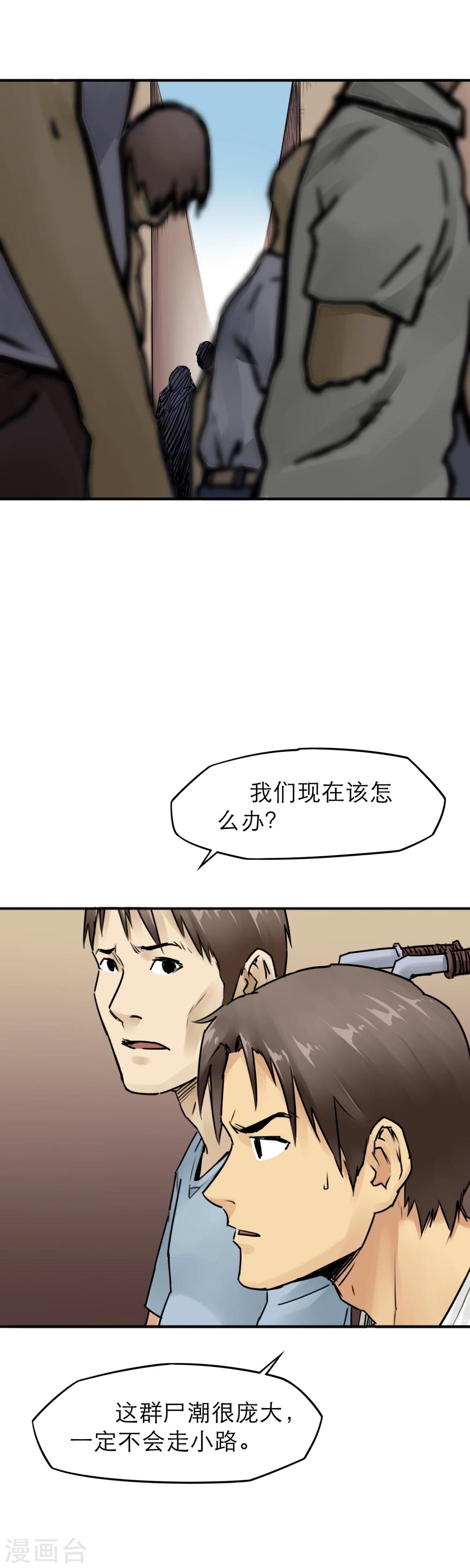 第16话 大妈大爷最牛X-第18话