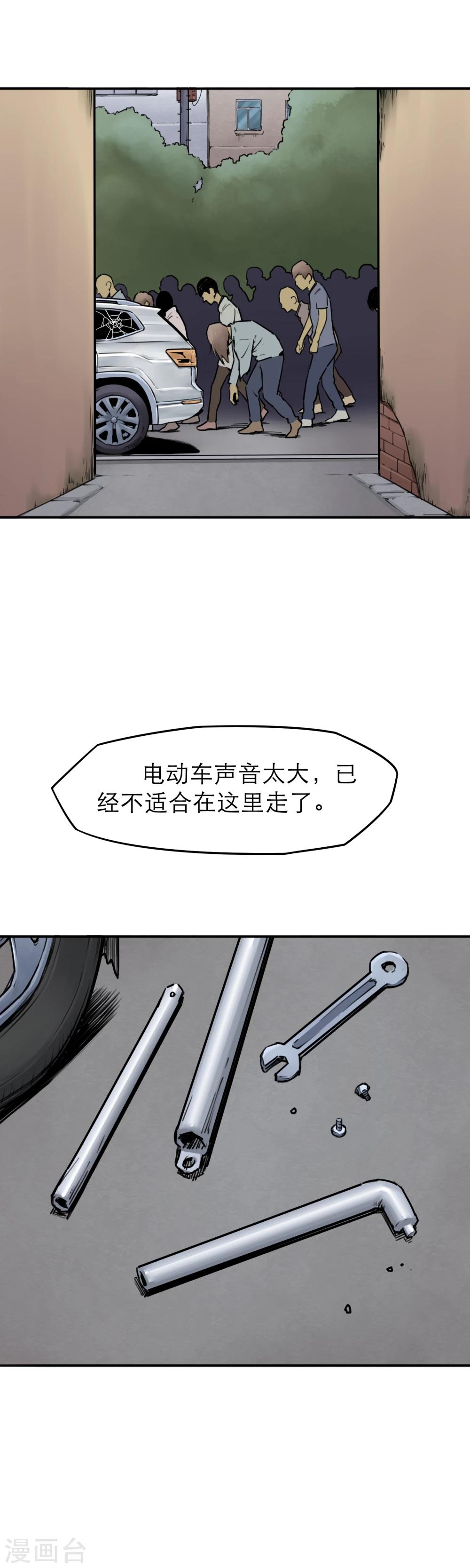 第16话 大妈大爷最牛X-第18话