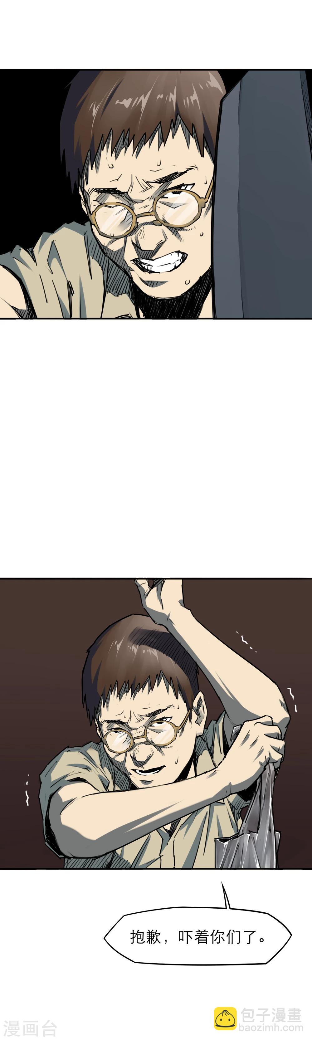 第18话 新鲜的&ldquo;晚餐&rdquo;-第20话