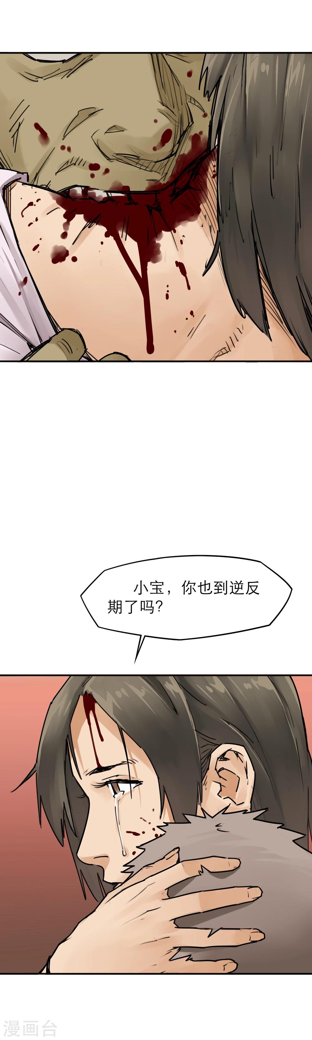第20话 别惹广场舞老太太-第22话
