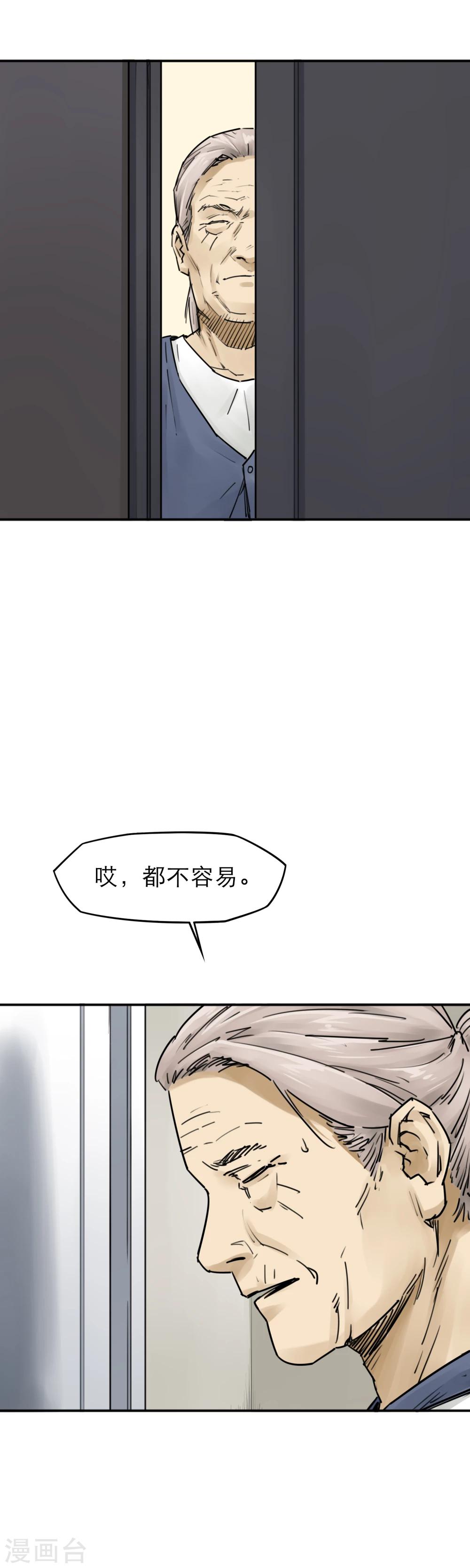 第20话 别惹广场舞老太太-第22话