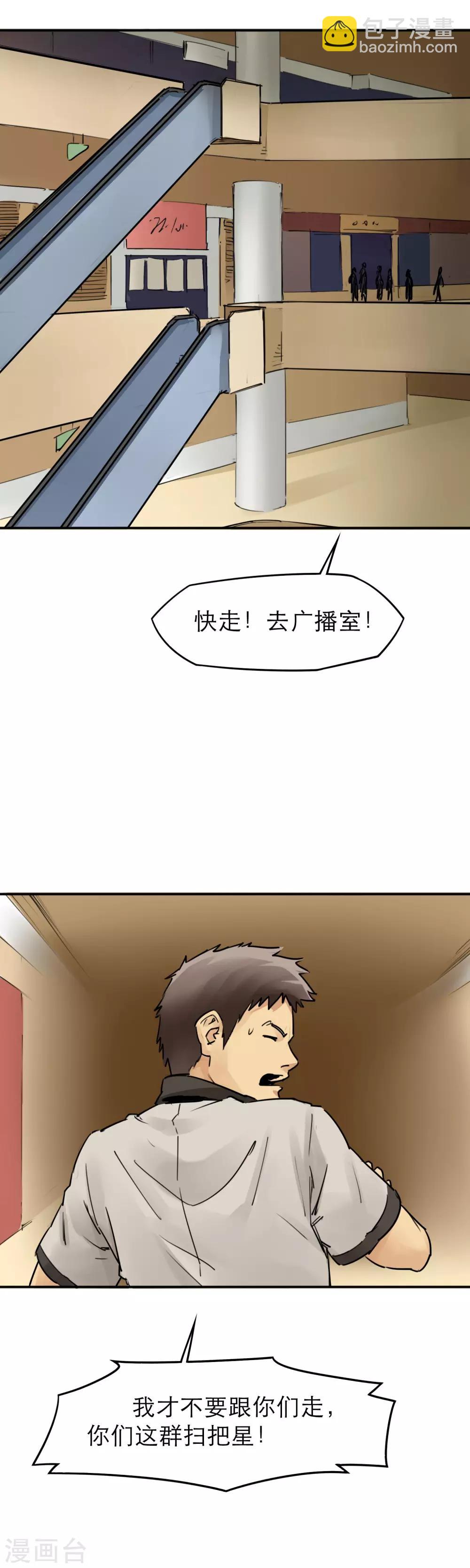 第22话 李贺是个狠人-第24话