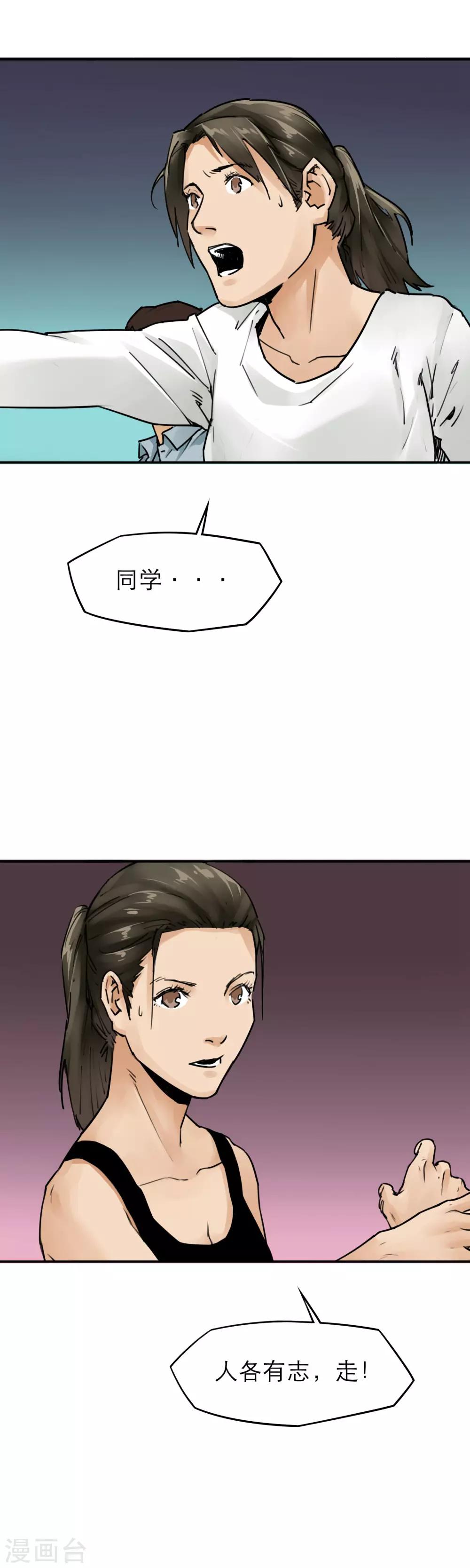 第22话 李贺是个狠人-第24话