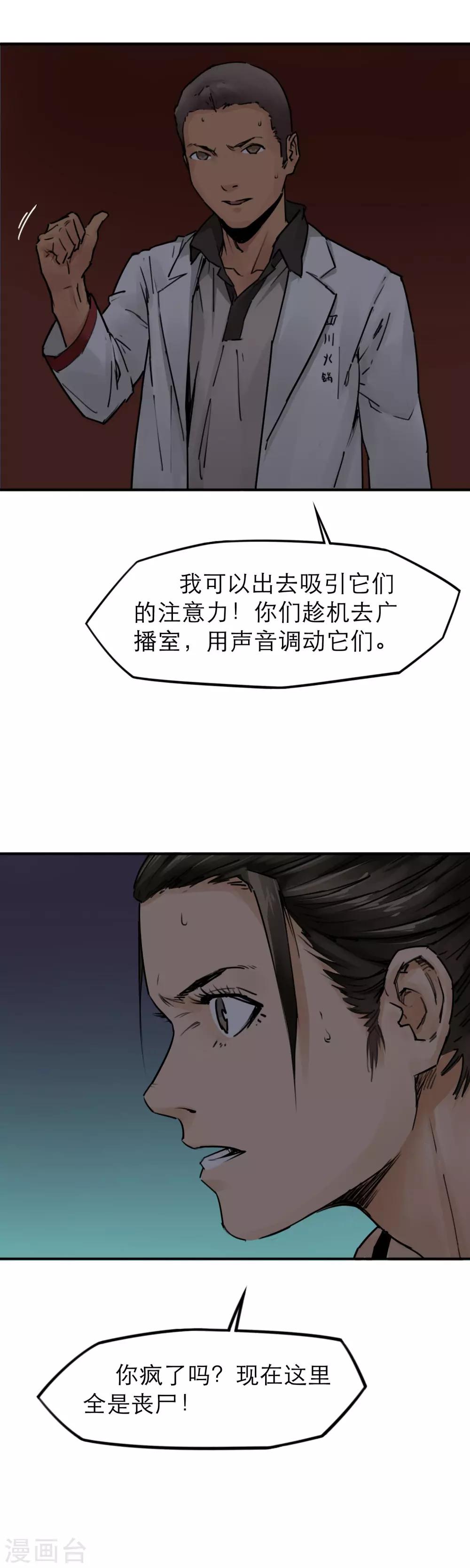 第22话 李贺是个狠人-第24话