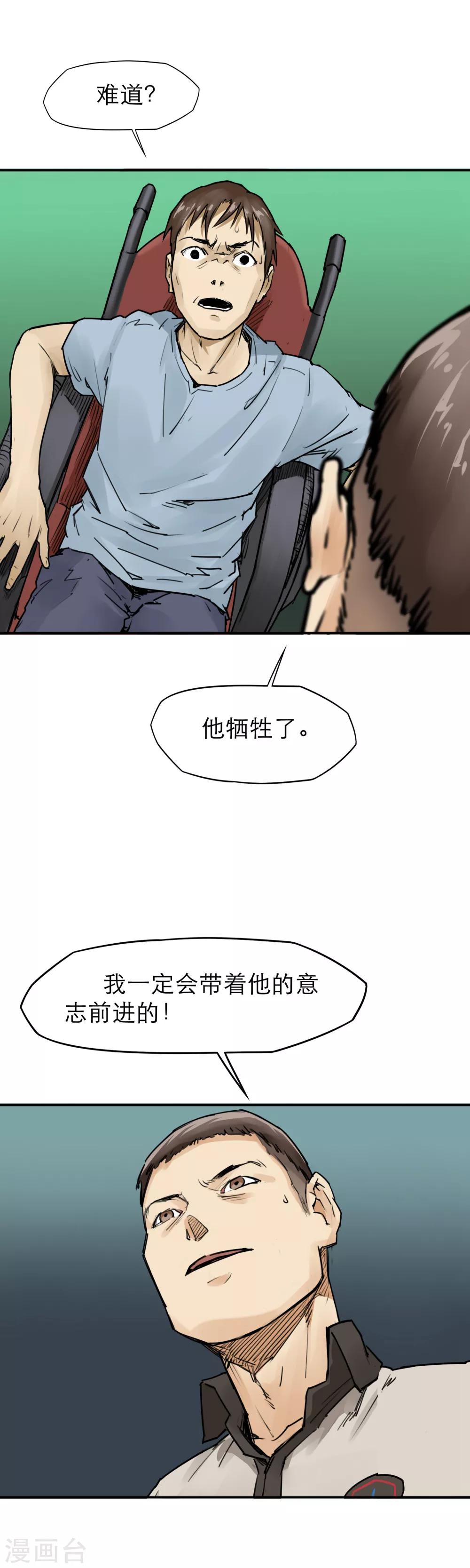 第24话 白眼？！-第26话