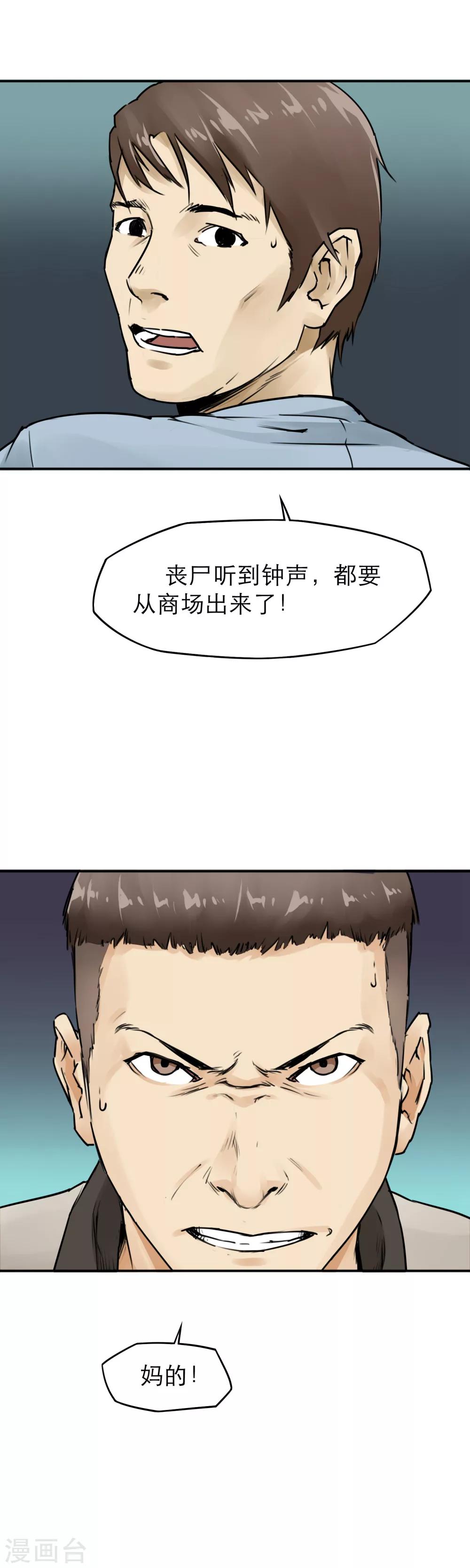 第24话 白眼？！-第26话