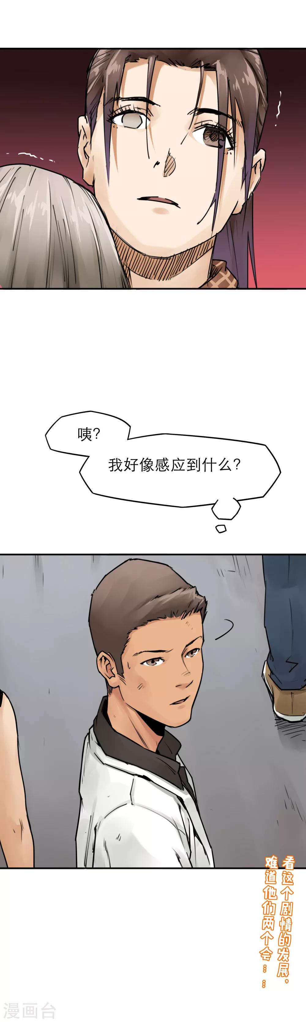 第24话 白眼？！-第26话