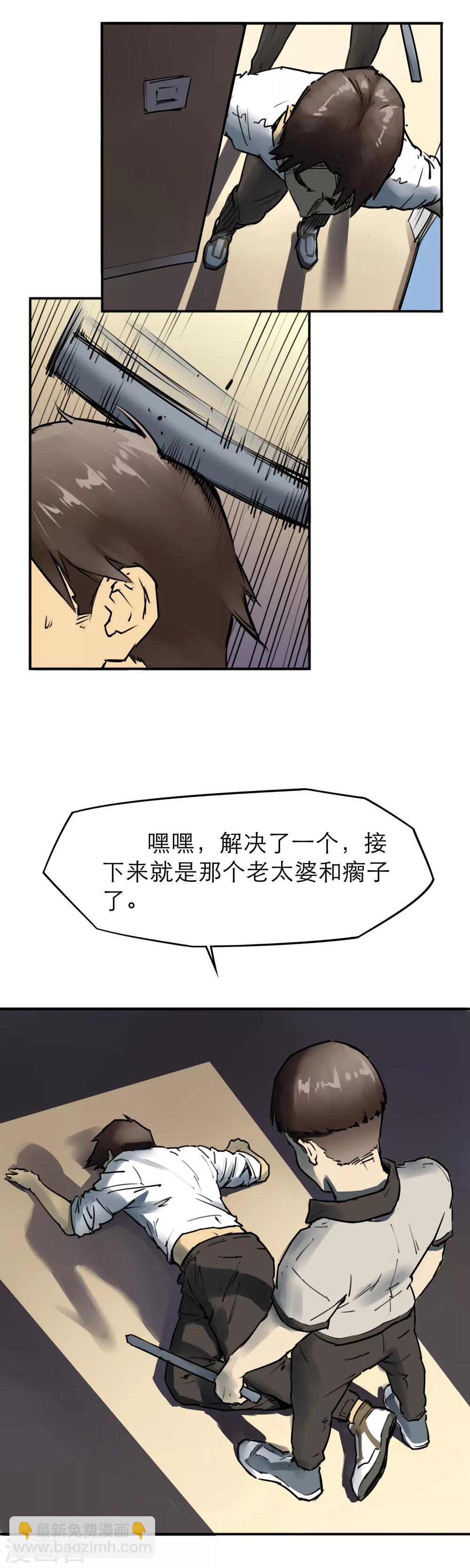 第24话 白眼？！-第26话