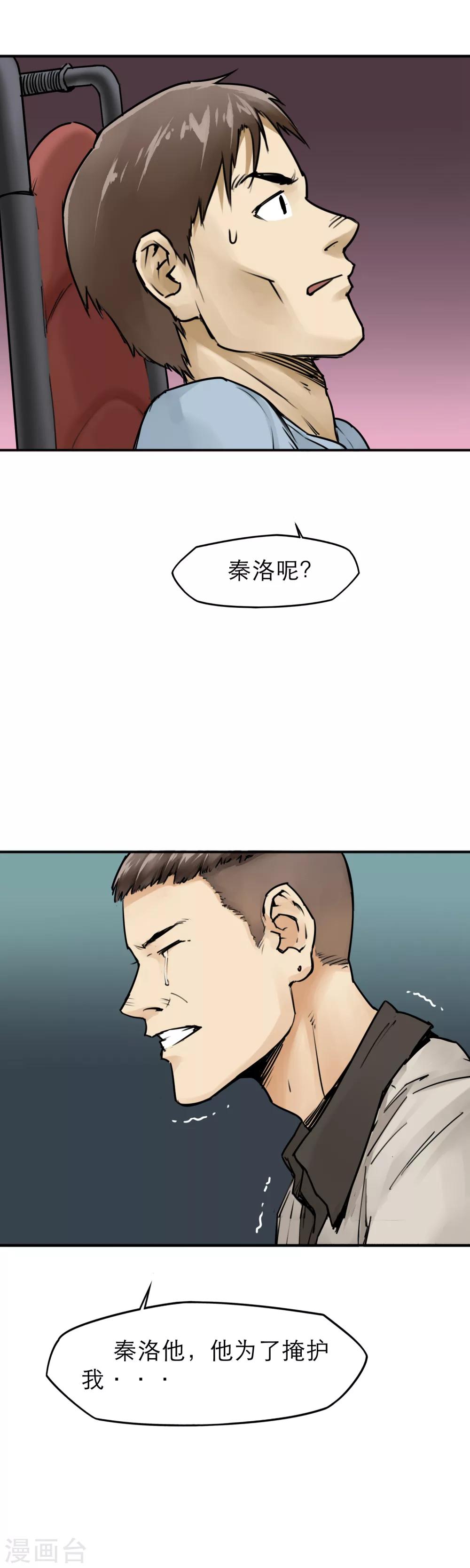 第24话 白眼？！-第26话
