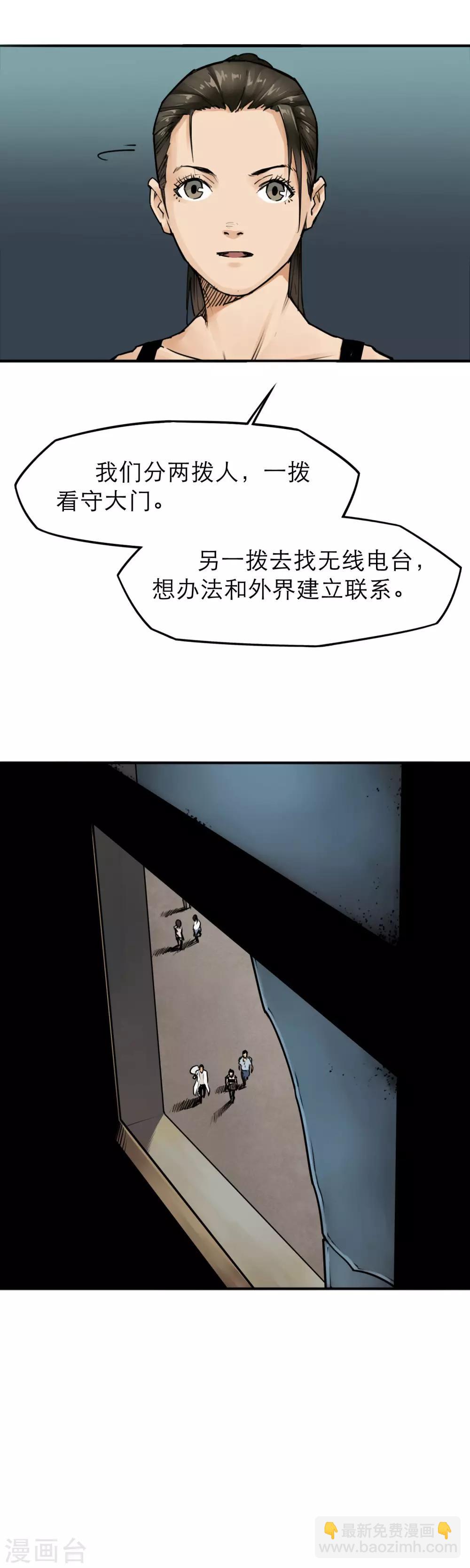 第26话 军工厂-第28话