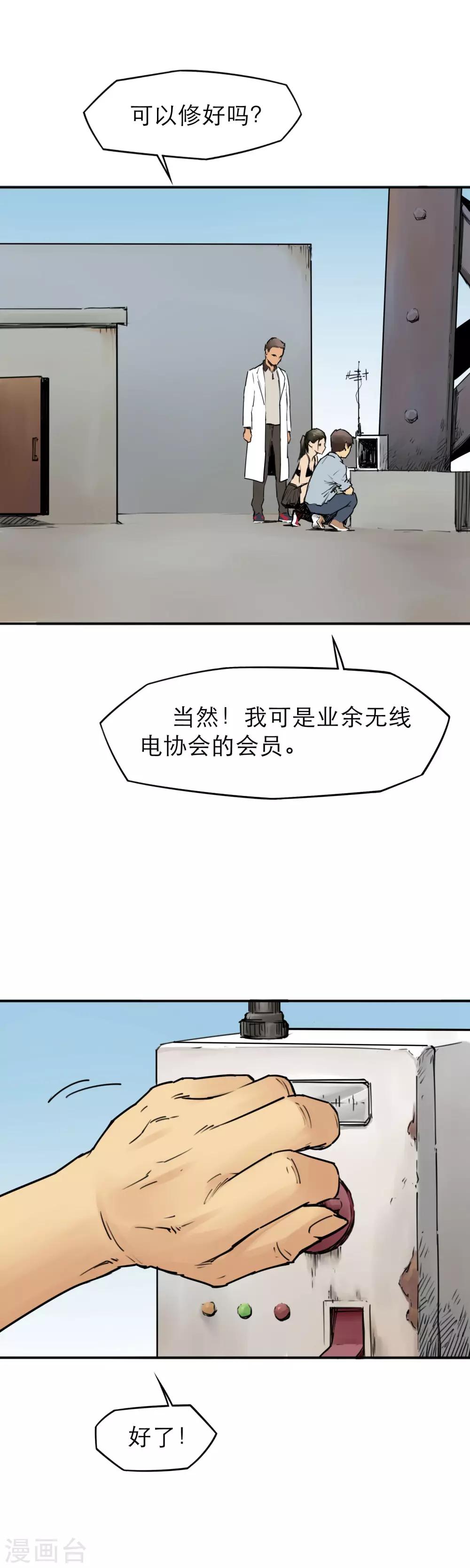 第26话 军工厂-第28话