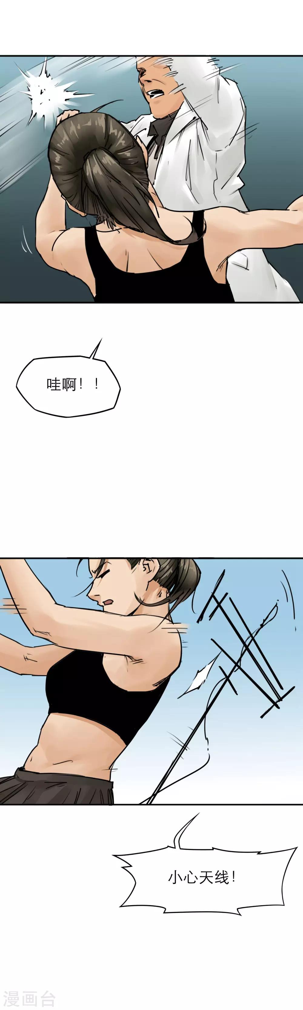 第26话 军工厂-第28话