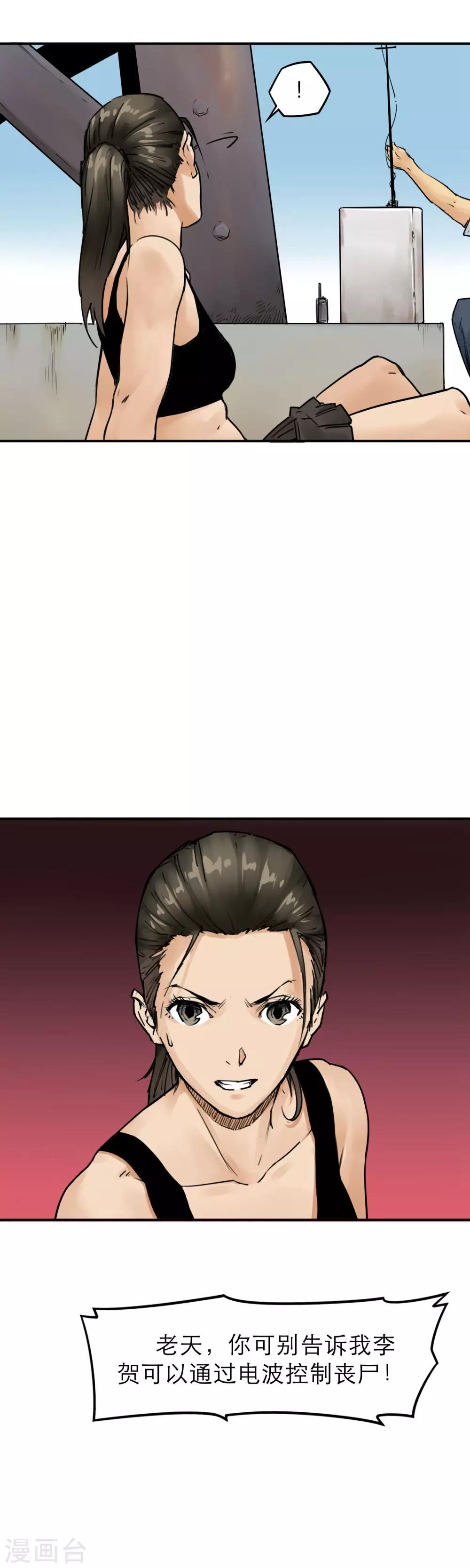 第26话 军工厂-第28话