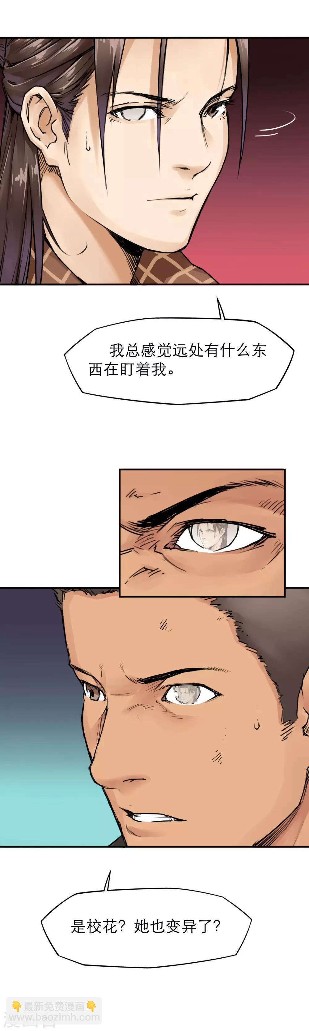 第26话 军工厂-第28话