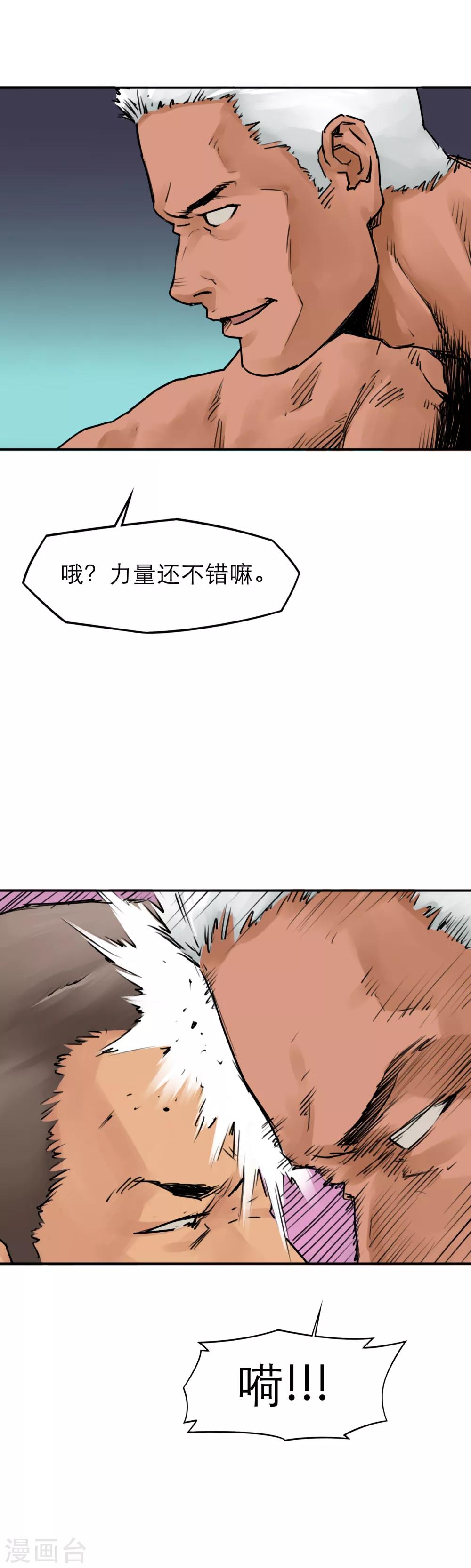 第28话 实验体&mdash;02B-第30话