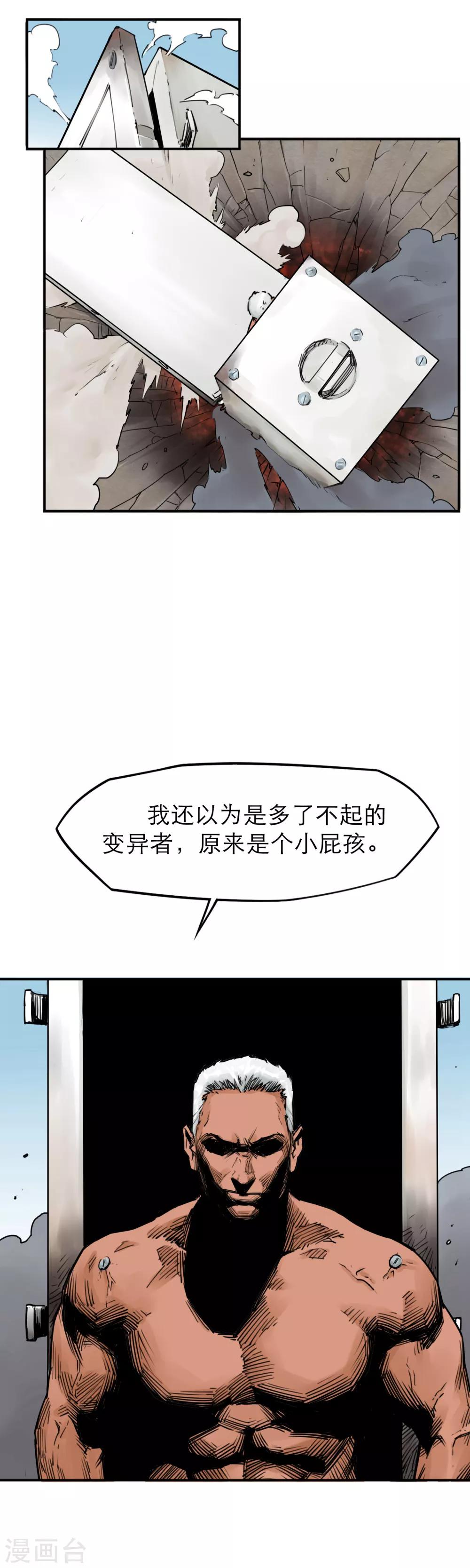 第28话 实验体&mdash;02B-第30话