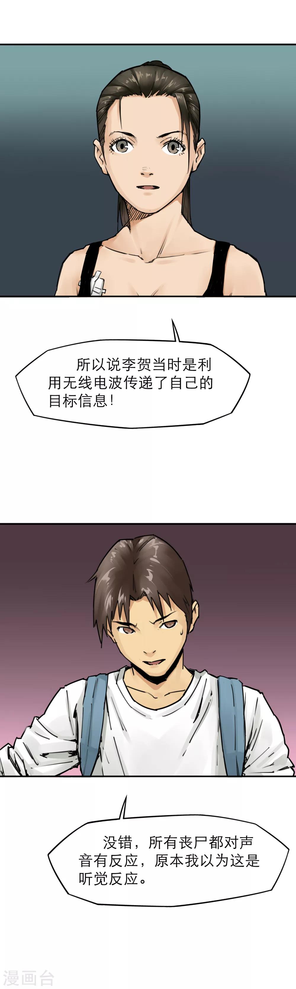 第30话 主角登场-第32话
