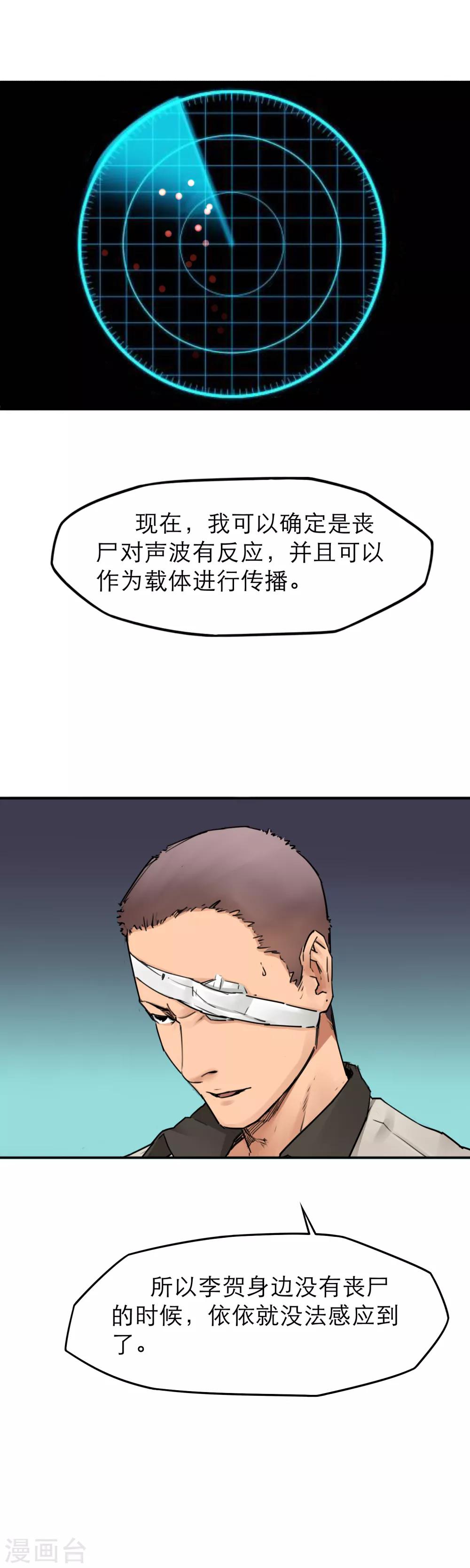第30话 主角登场-第32话