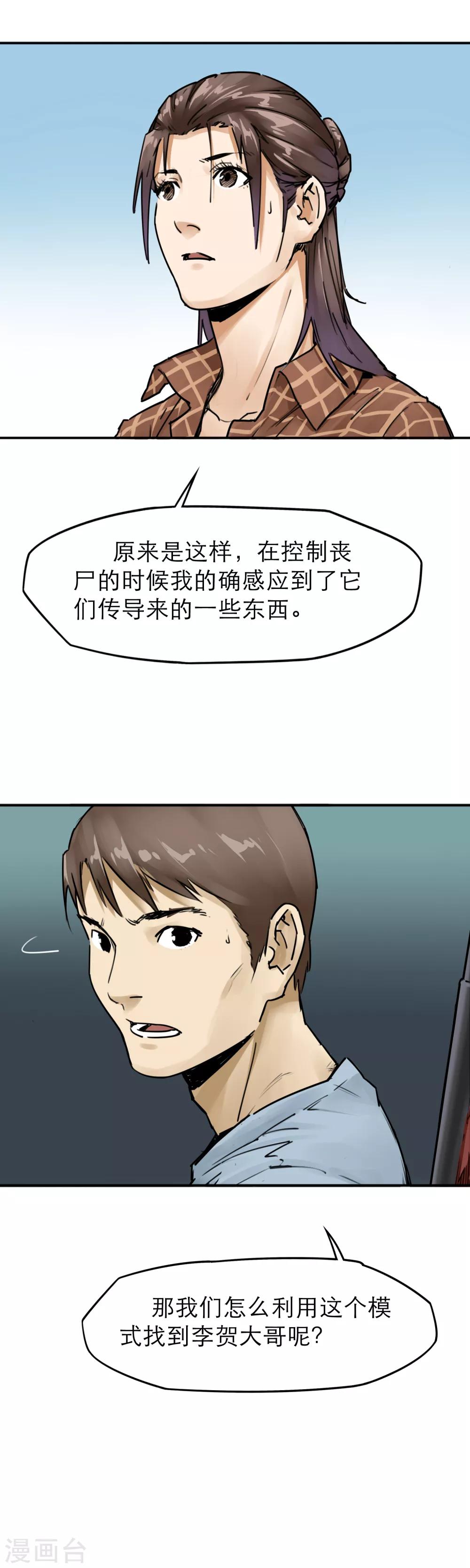 第30话 主角登场-第32话