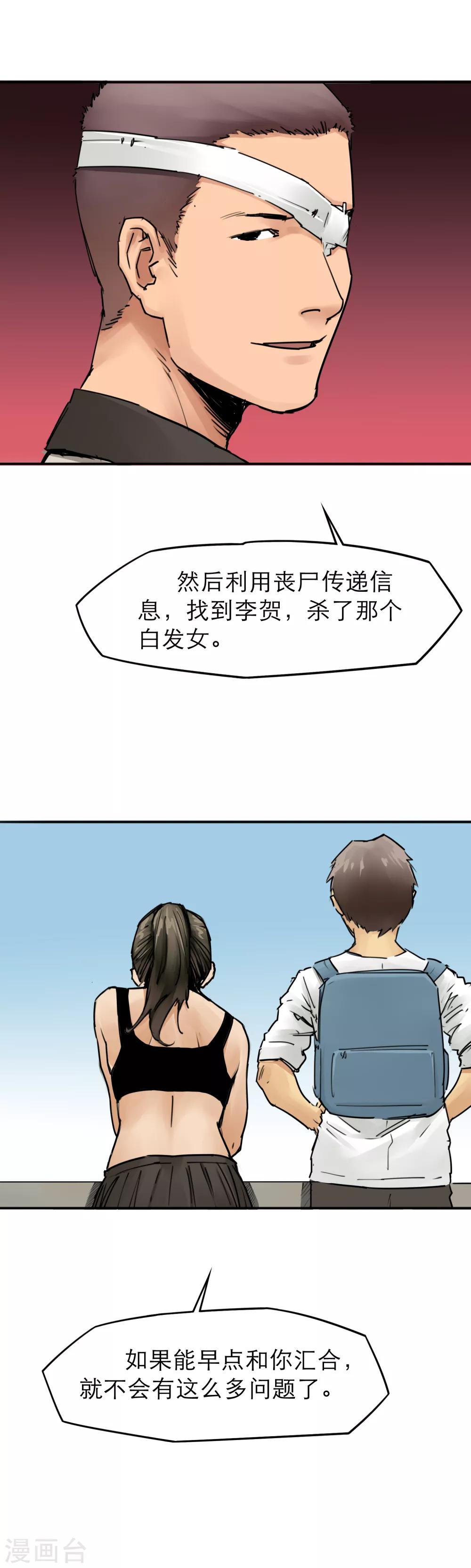 第30话 主角登场-第32话