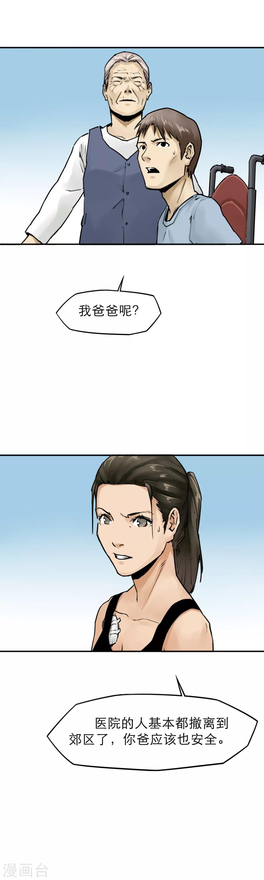 第30话 主角登场-第32话