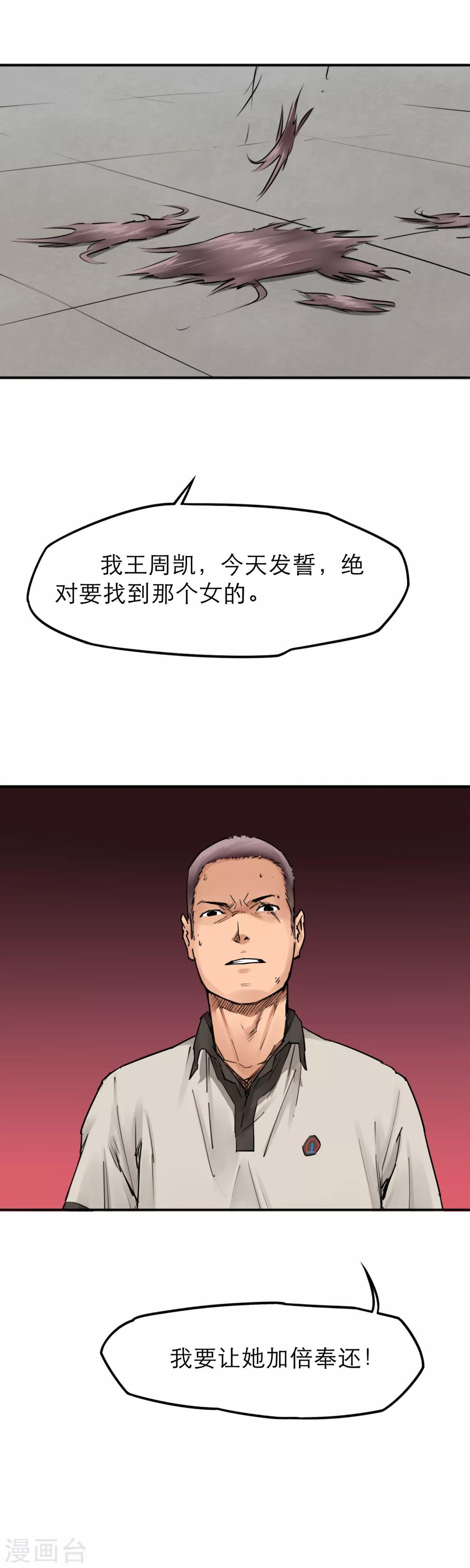 第30话 主角登场-第32话