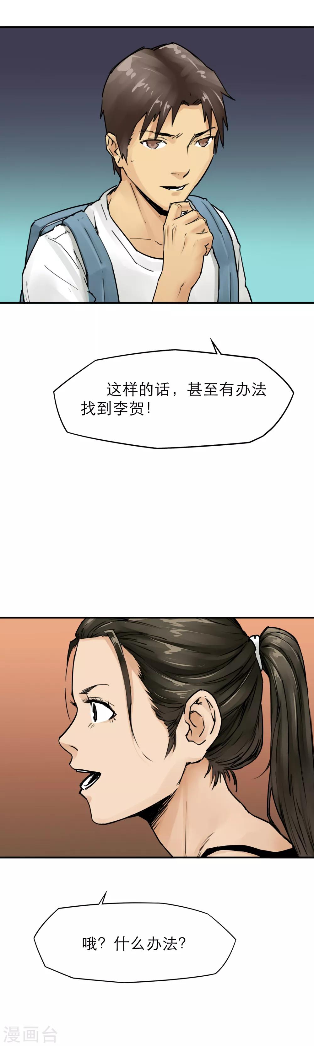 第32话 丧尸跳广场舞-第34话
