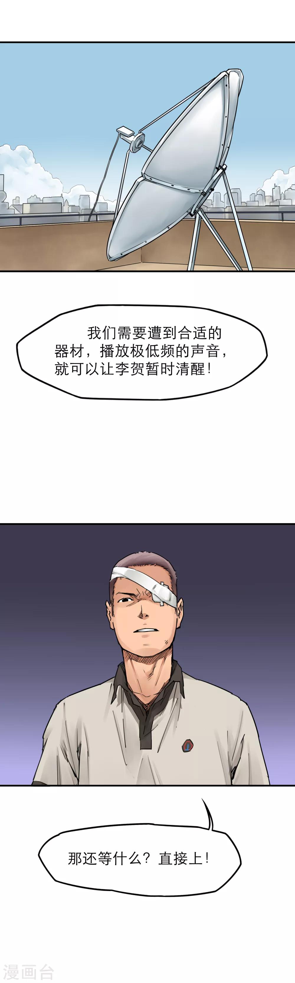 第32话 丧尸跳广场舞-第34话
