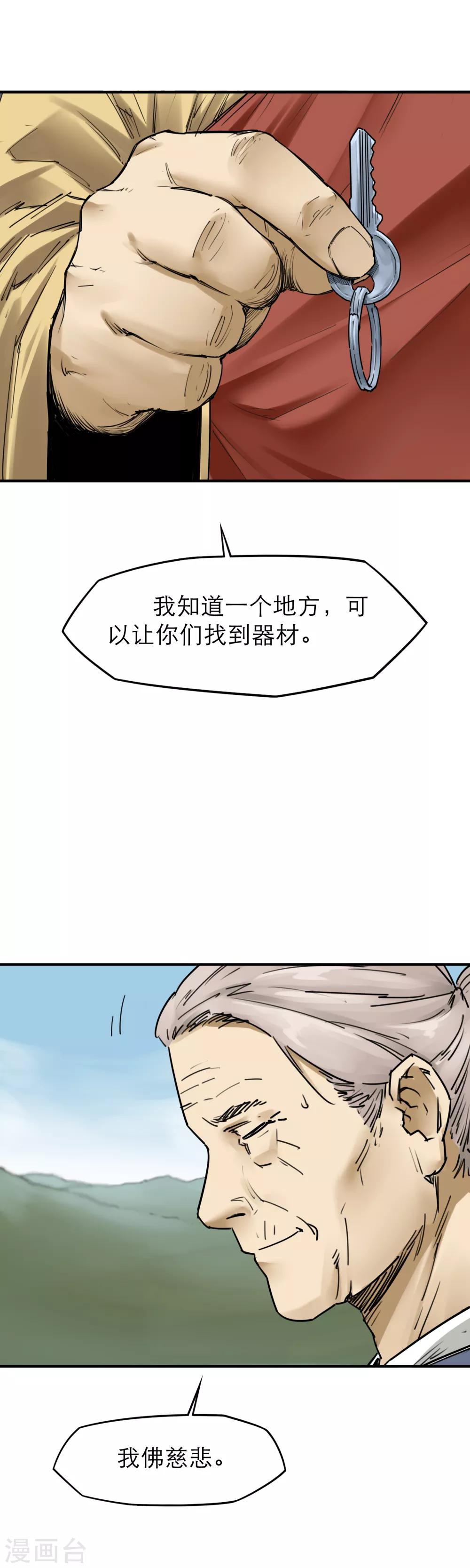 第32话 丧尸跳广场舞-第34话