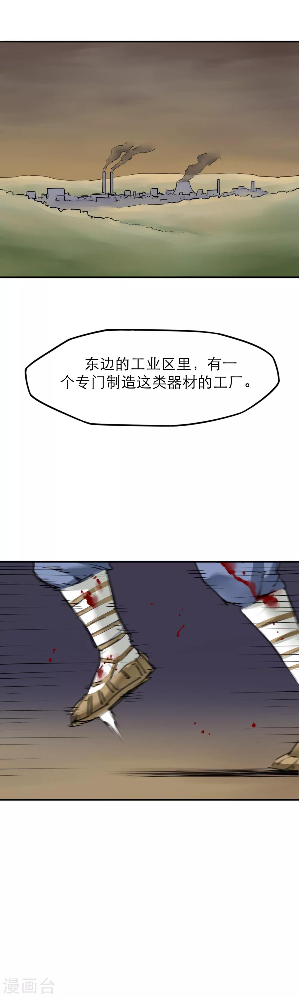 第32话 丧尸跳广场舞-第34话
