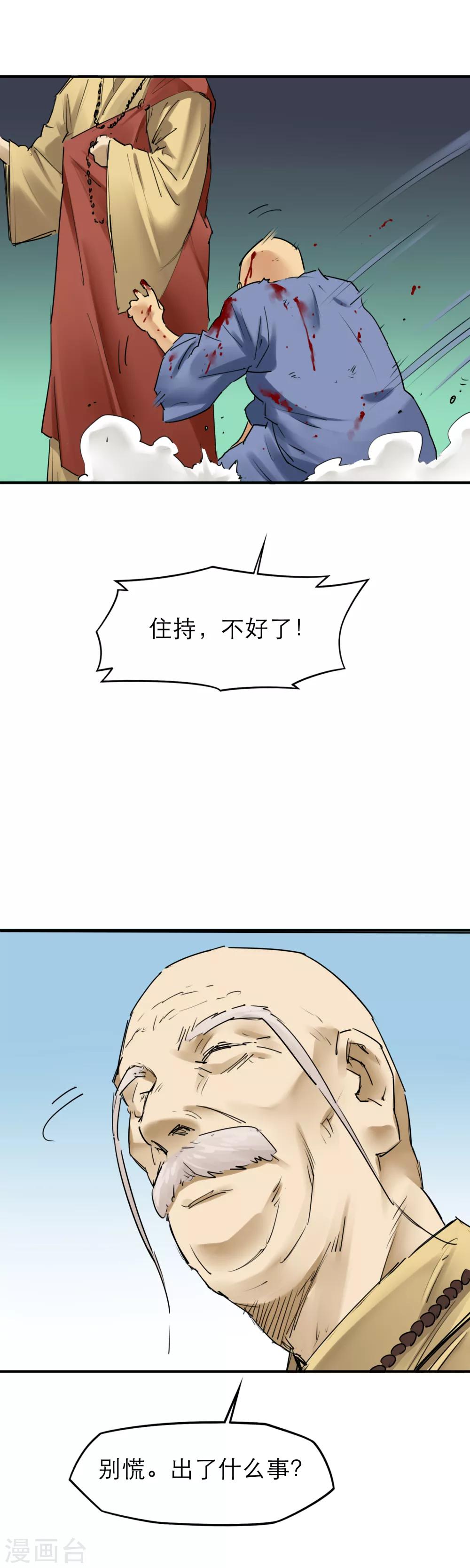 第32话 丧尸跳广场舞-第34话