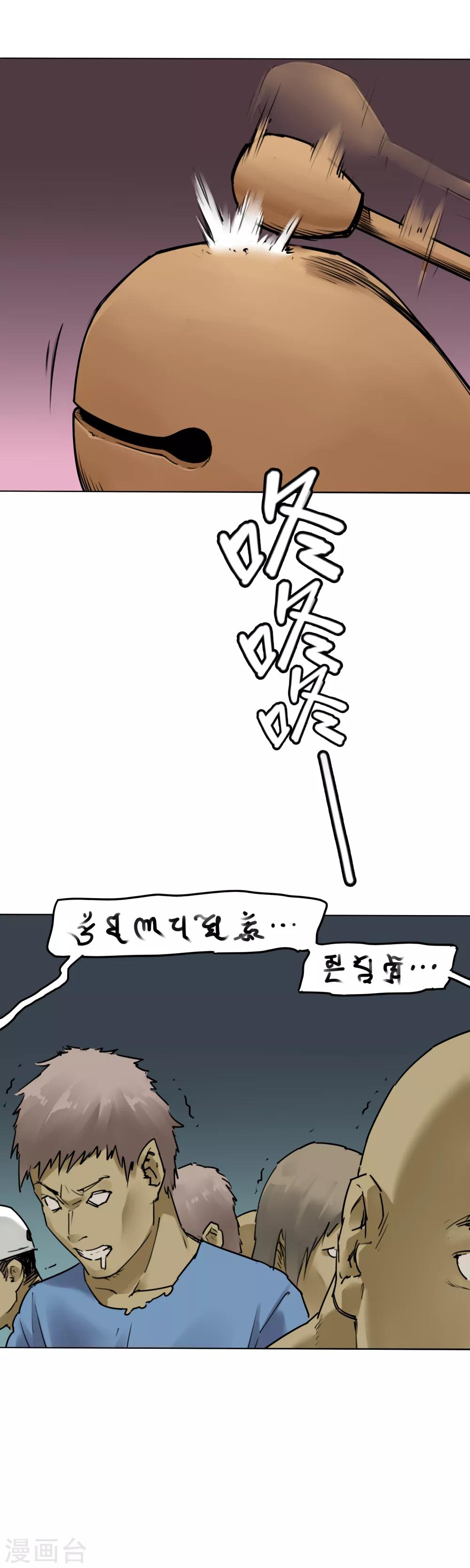 第32话 丧尸跳广场舞-第34话