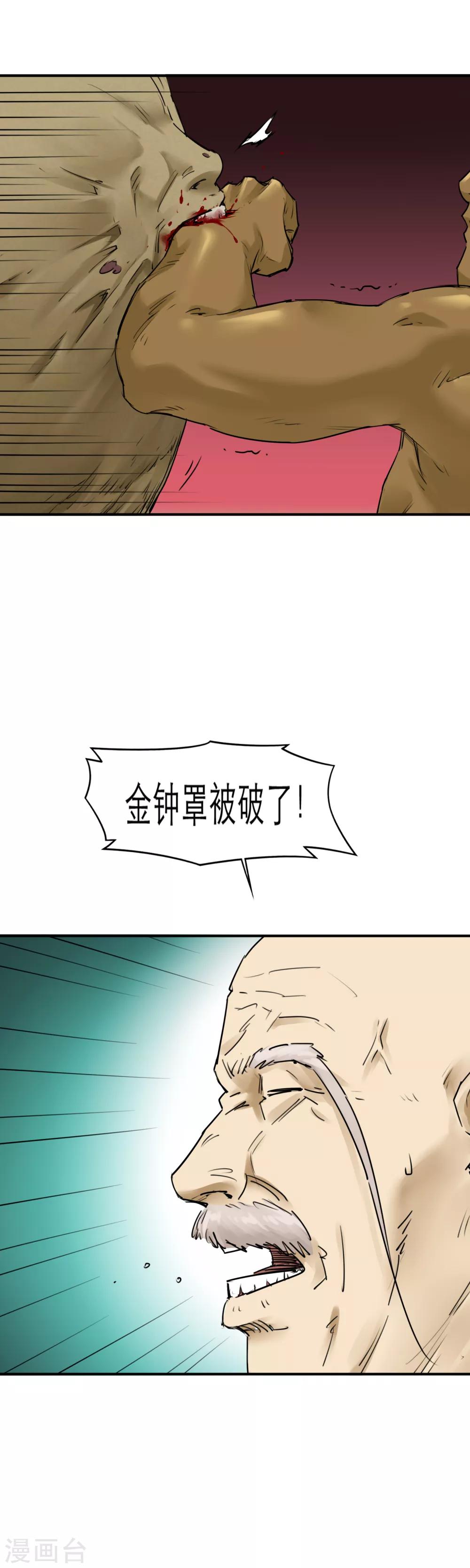第32话 丧尸跳广场舞-第34话