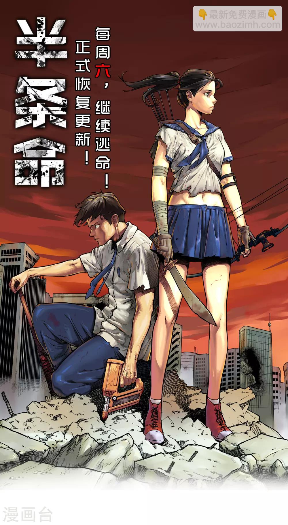 第32话 丧尸跳广场舞-第34话