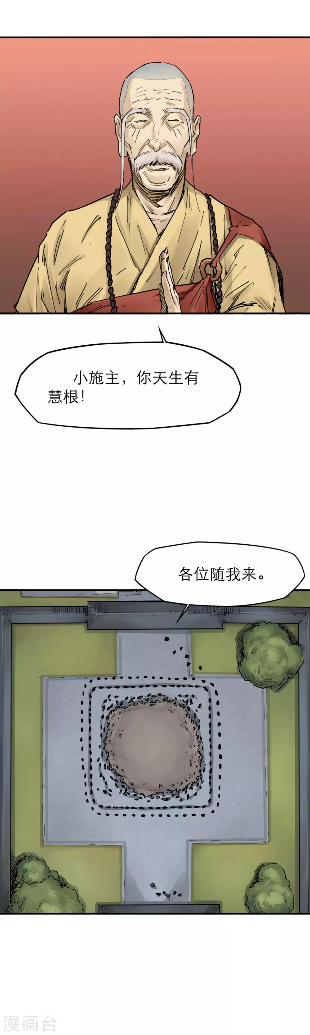 第32话 丧尸跳广场舞-第34话