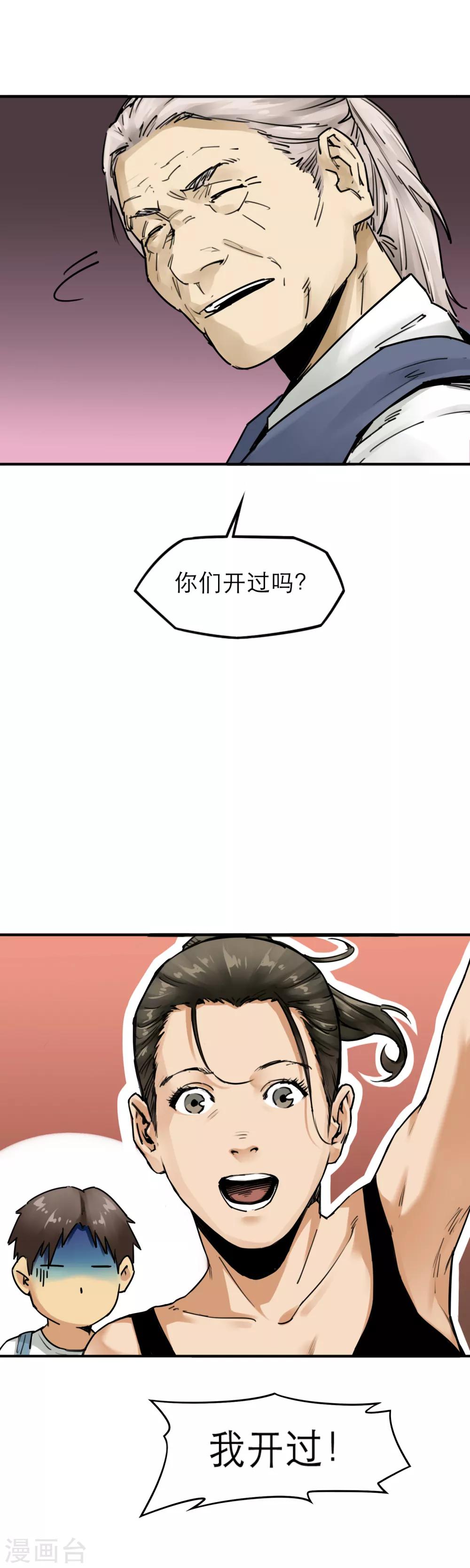 第34话 末世赛车-第36话
