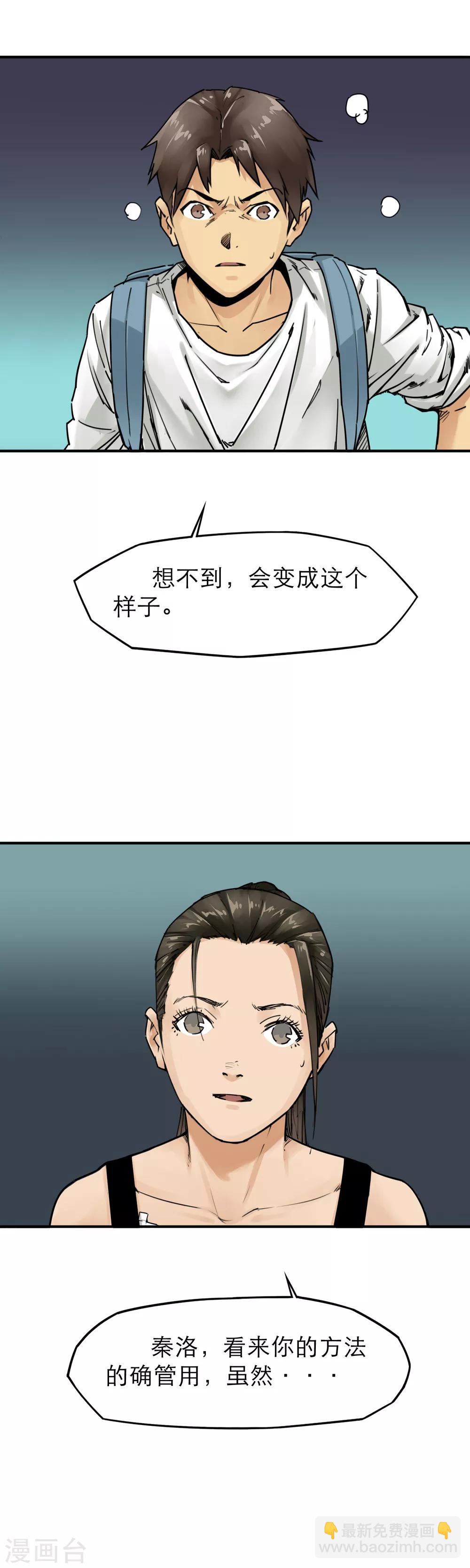 第34话 末世赛车-第36话