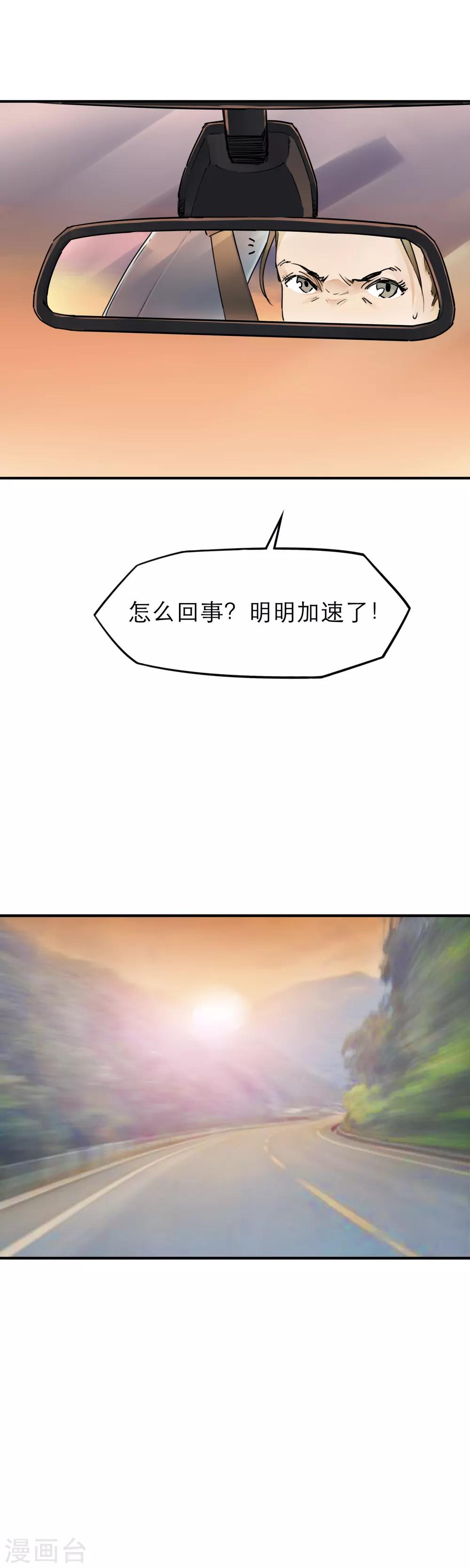 第34话 末世赛车-第36话