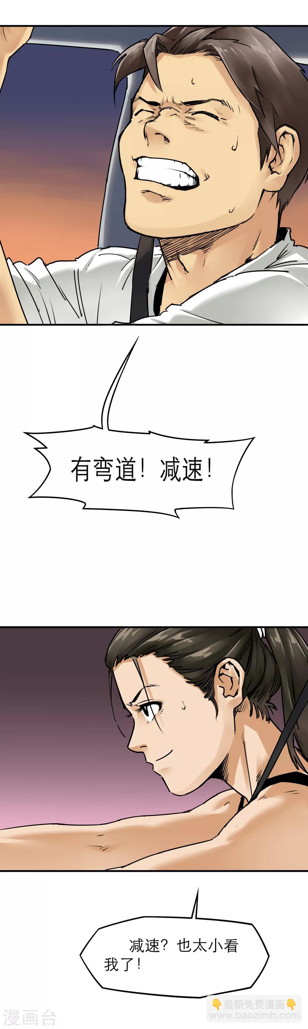 第34话 末世赛车-第36话