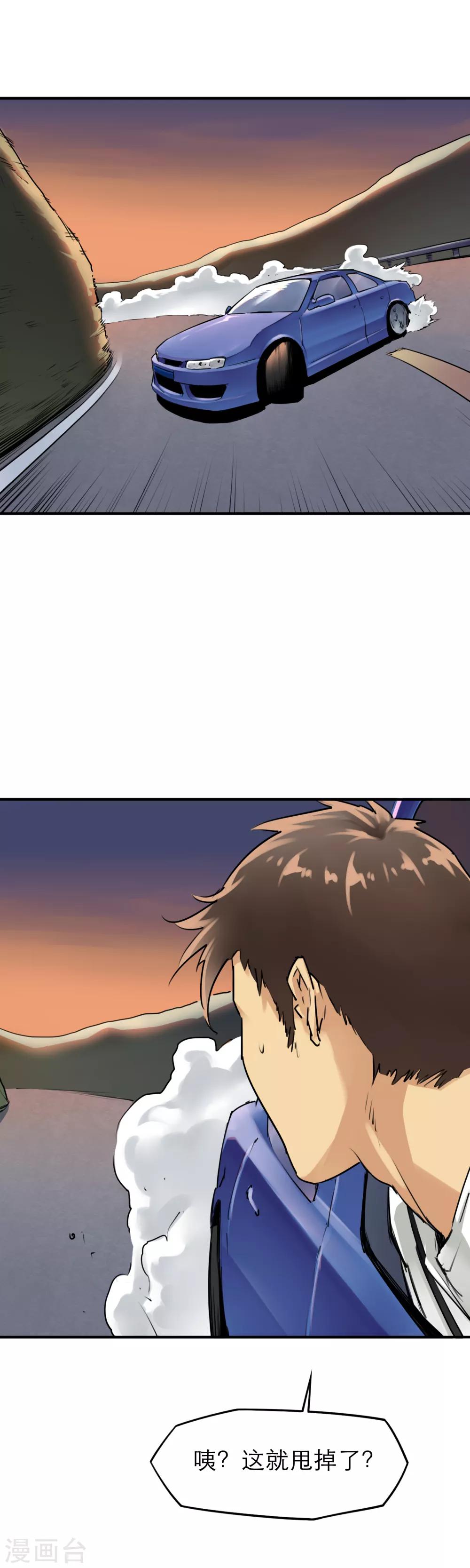 第34话 末世赛车-第36话