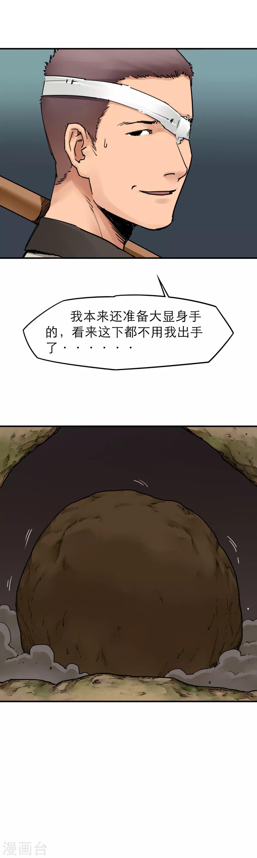 第34话 末世赛车-第36话